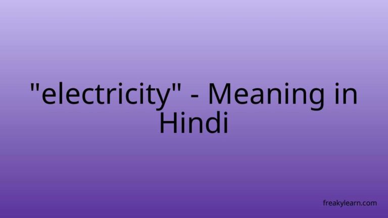 “electricity” Meaning in Hindi