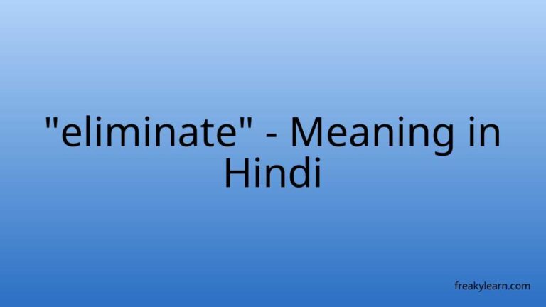 “eliminate” Meaning in Hindi