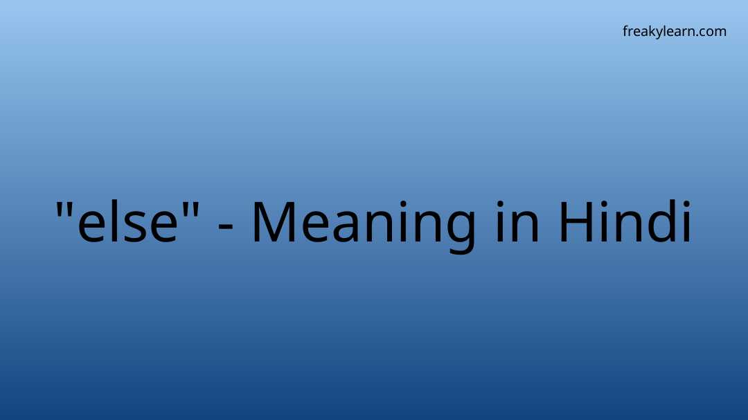 else-meaning-in-hindi-else-ka-matlab-kya-hota-hai-word-meaning-in