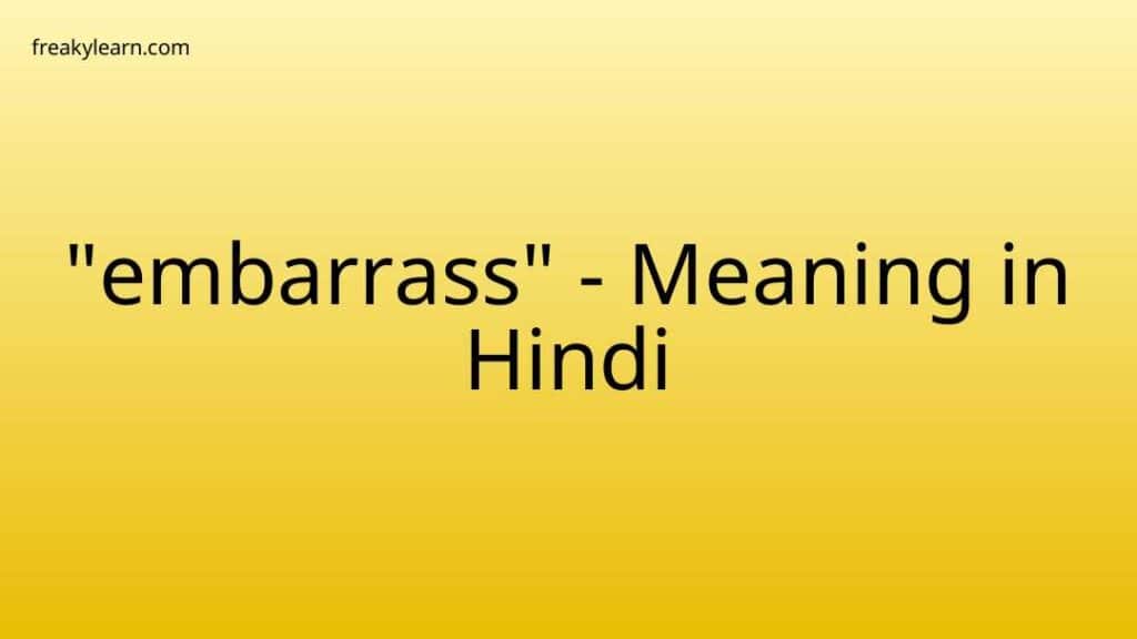 embarrass-meaning-in-hindi-freakylearn