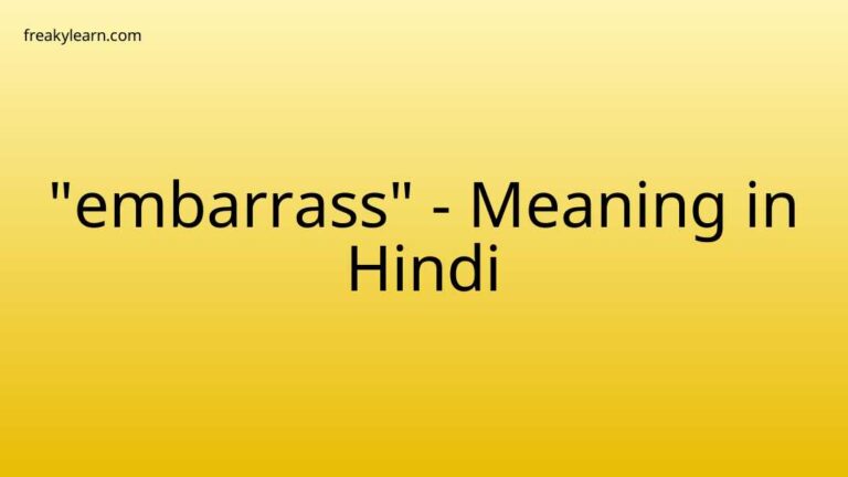 “embarrass” Meaning in Hindi