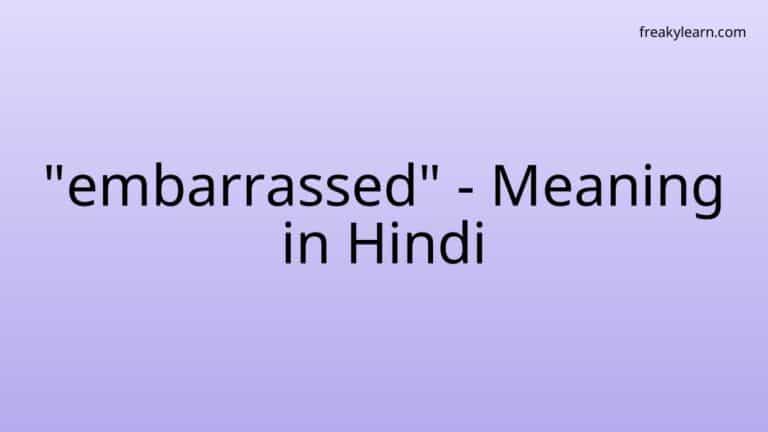 “embarrassed” Meaning in Hindi