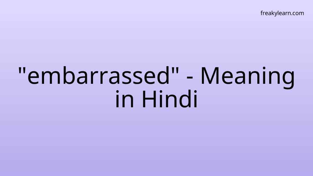 embarrassed-meaning-in-hindi-freakylearn