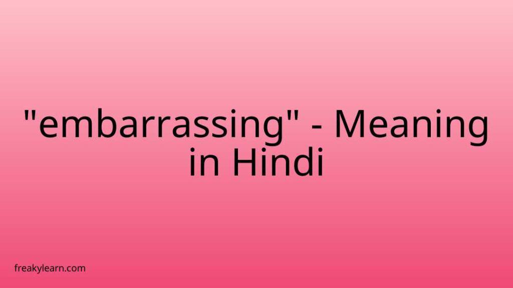 embarrassing-meaning-in-hindi-freakylearn