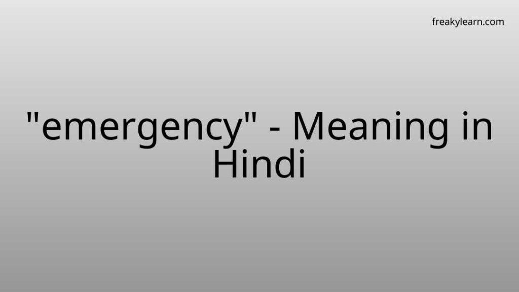 emergency-meaning-in-hindi-freakylearn