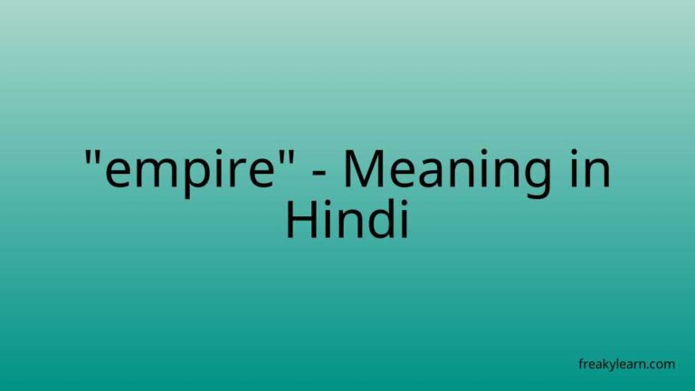 “empire” Meaning in Hindi