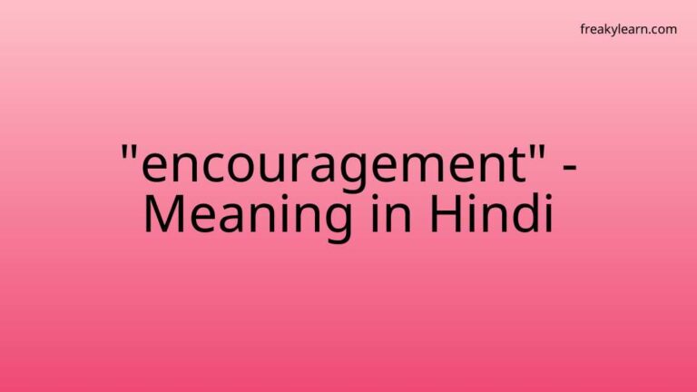 “encouragement” Meaning in Hindi