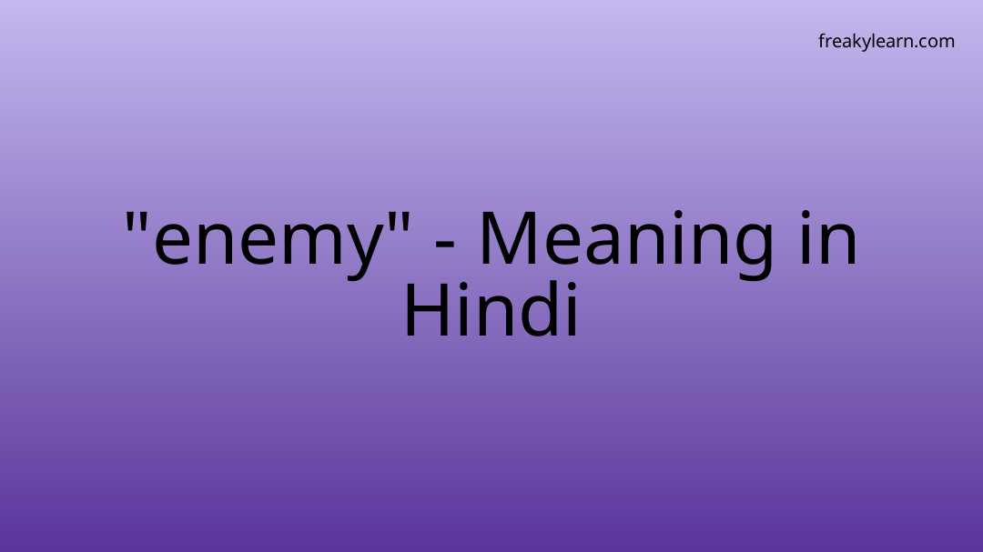 enemy-meaning-in-hindi-enemy-ka-kya-matlab-hota-hai-daily-use