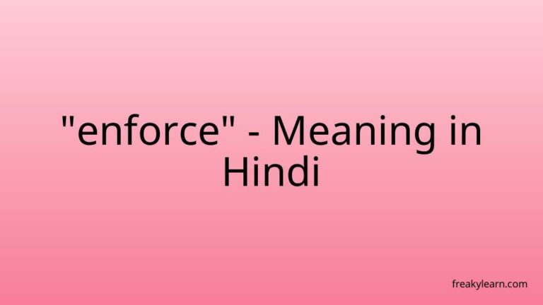 “enforce” Meaning in Hindi