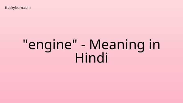 “engine” Meaning in Hindi