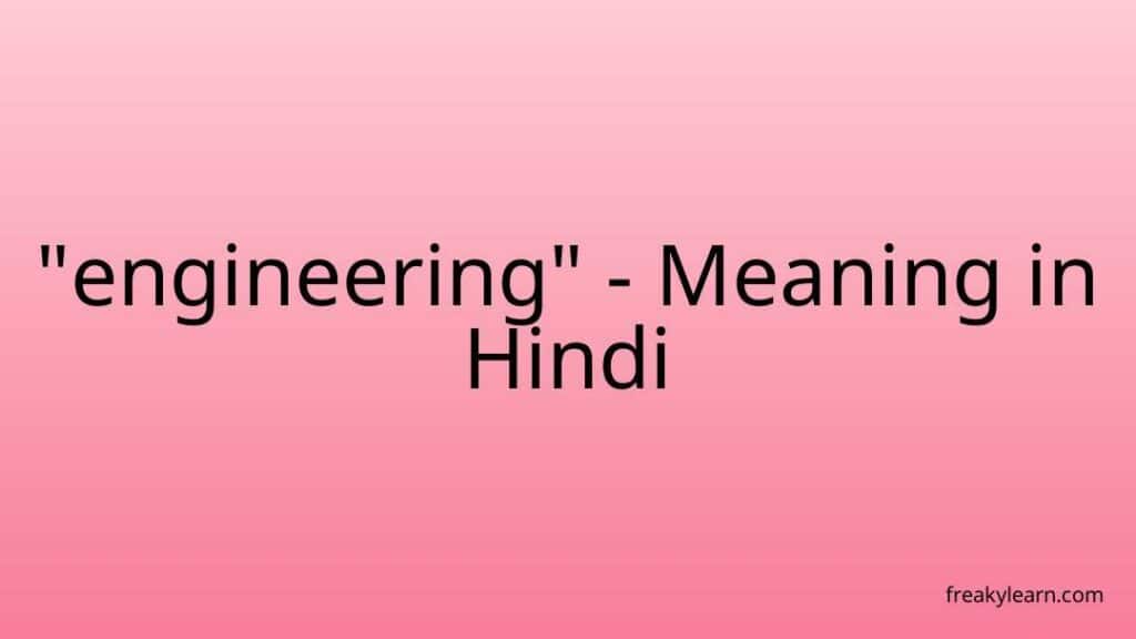 engineering-meaning-in-hindi-freakylearn