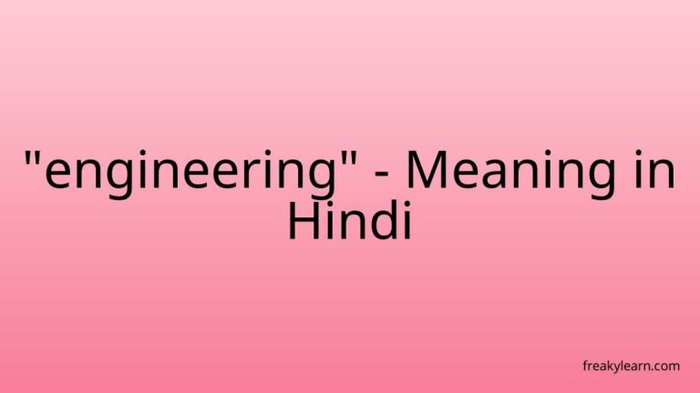 “engineering” Meaning in Hindi