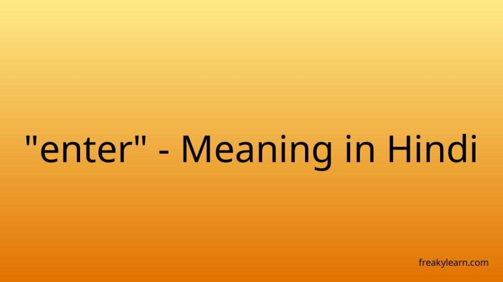 enter-meaning-in-hindi-freakylearn