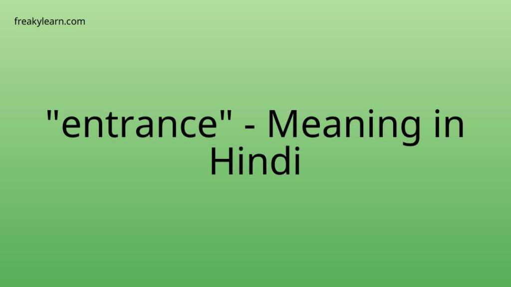 entrance-meaning-in-hindi-freakylearn