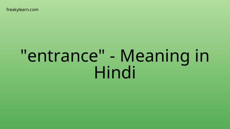 “entrance” Meaning in Hindi