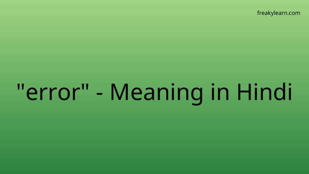 error-meaning-in-hindi-freakylearn