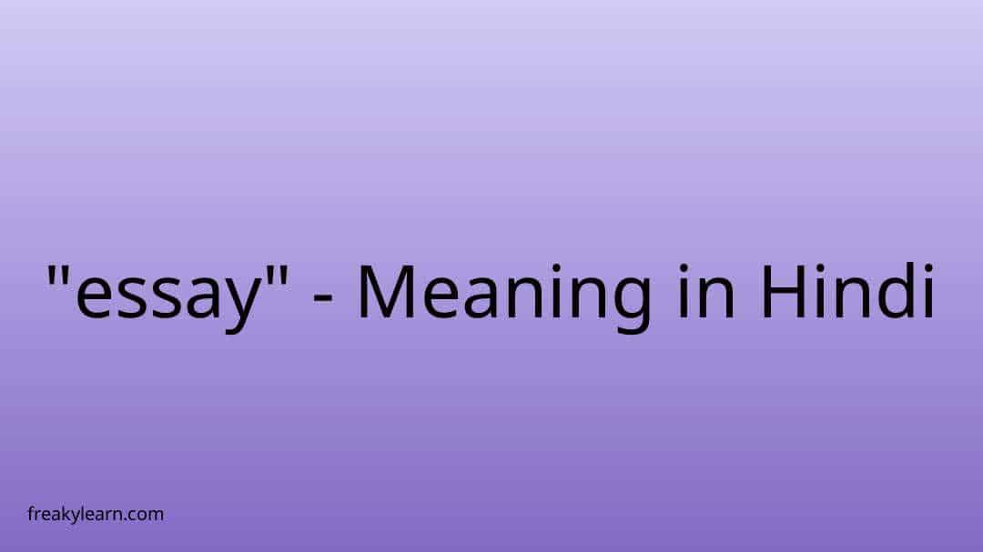 essayed meaning in hindi