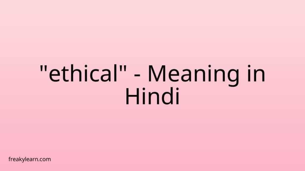 ethics-in-psychology-urdu-hindi-apa-code-of-ethics-10-ethical