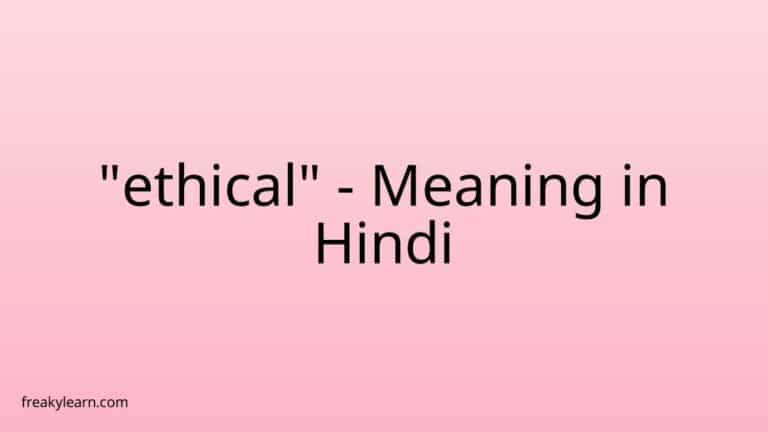 “ethical” Meaning in Hindi