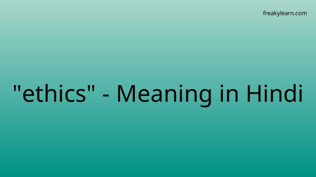 ethics-meaning-in-hindi-freakylearn