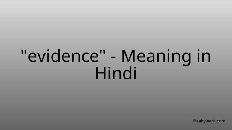 “evidence” Meaning in Hindi