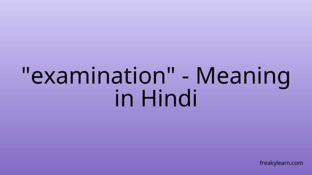 examination-meaning-in-hindi-freakylearn