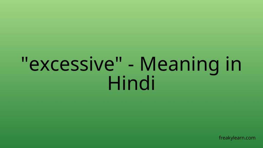 excessive-meaning-in-hindi-freakylearn