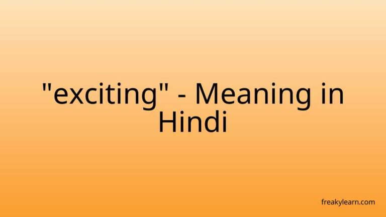 “exciting” Meaning in Hindi