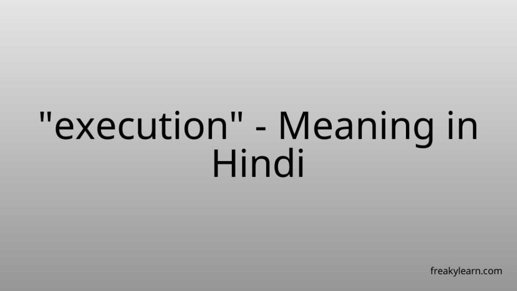 what is meaning of execution in hindi