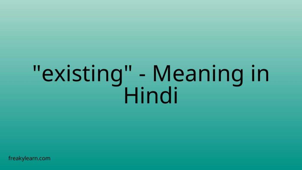 existing-meaning-in-hindi-freakylearn