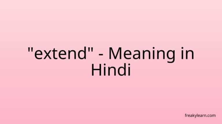 “extend” Meaning in Hindi