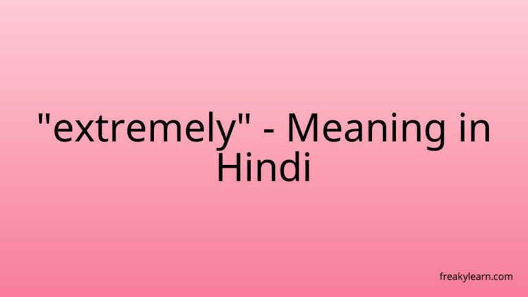 “extremely” Meaning in Hindi