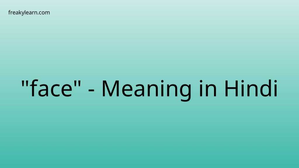 keep-face-meaning-in-hindi-keep-face-ka-matlab-kya-hota-hai-spoken