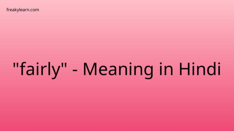 “fairly” Meaning in Hindi