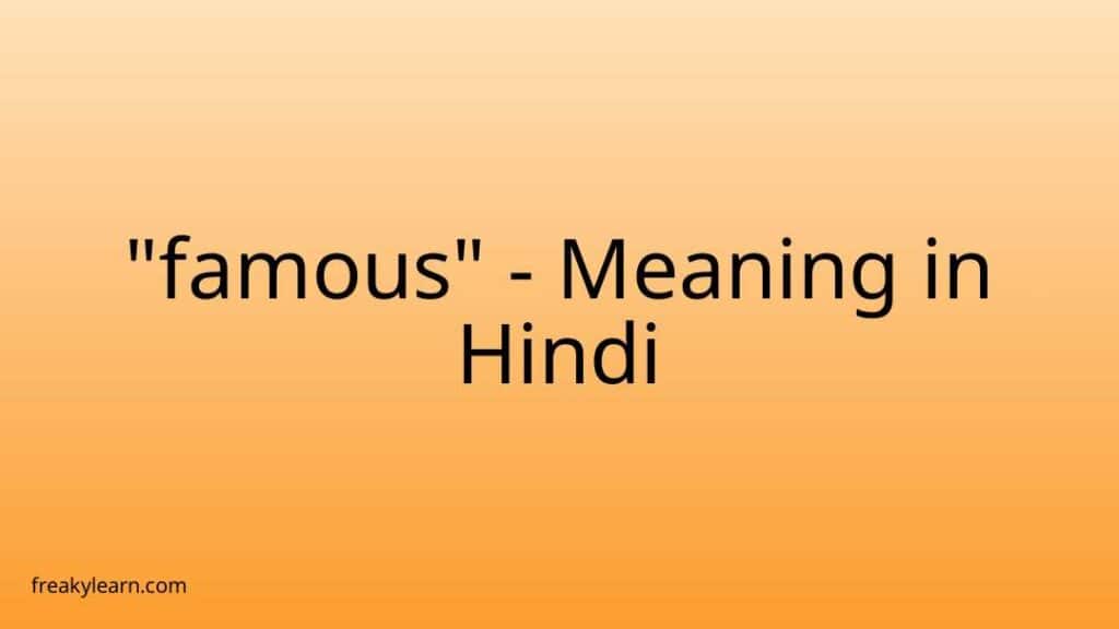 famous-meaning-in-hindi-freakylearn