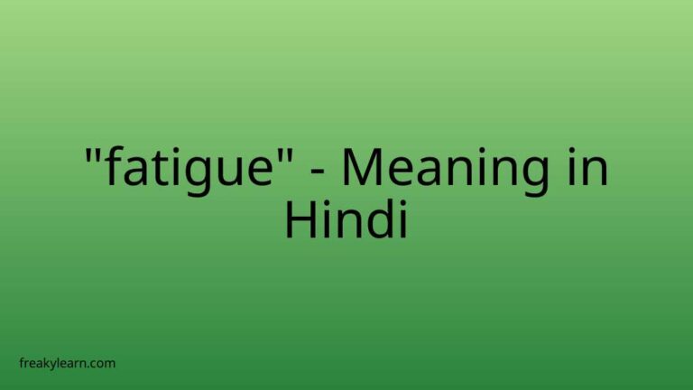 “fatigue” Meaning in Hindi