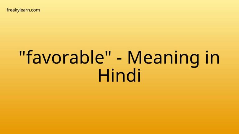 “favorable” Meaning in Hindi