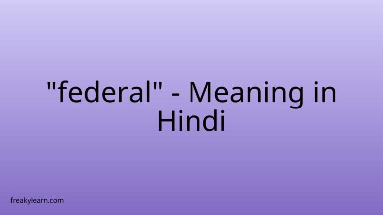 “federal” Meaning in Hindi