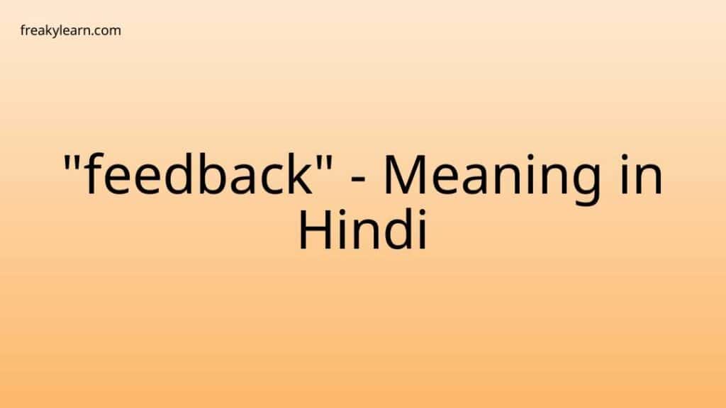 feedback-meaning-in-hindi-freakylearn