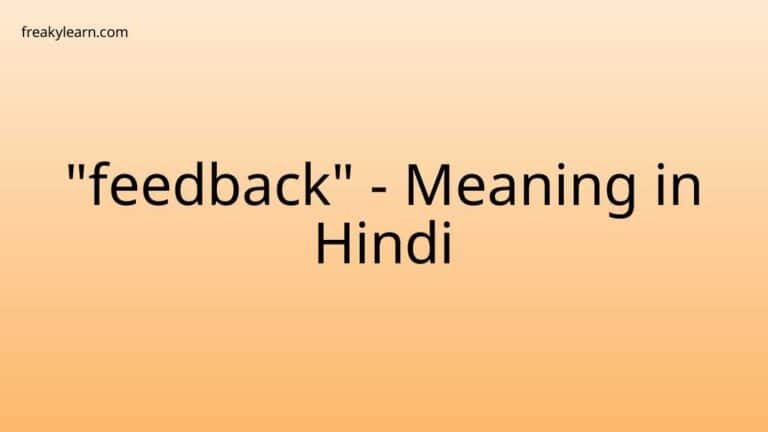 “feedback” Meaning in Hindi