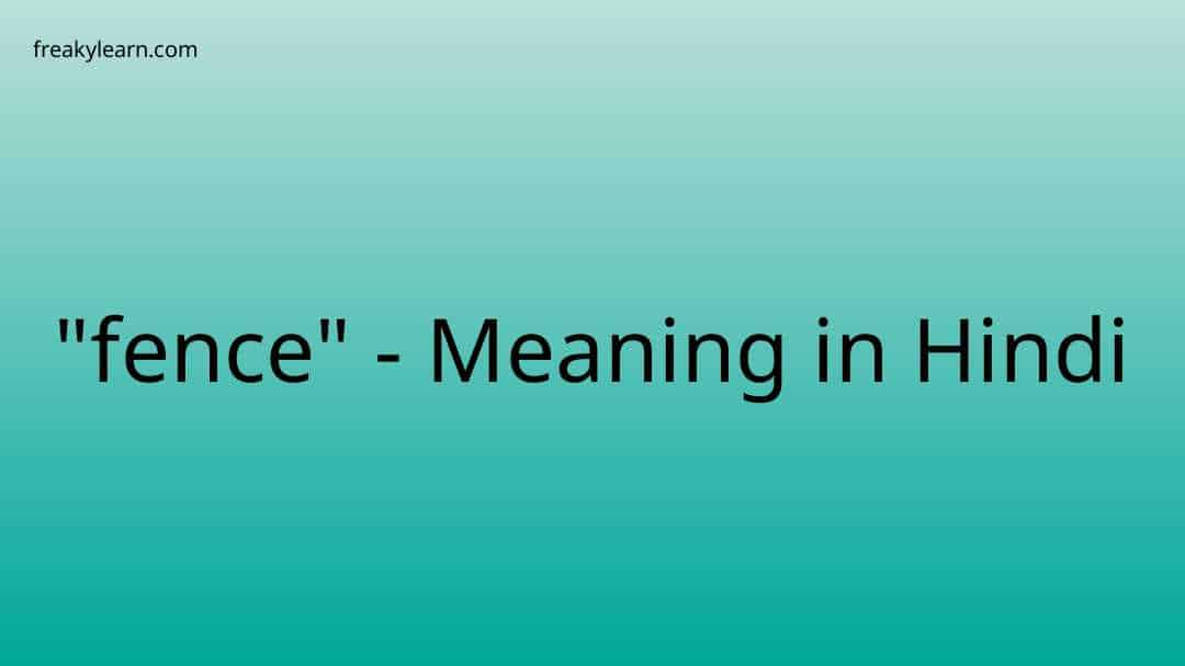 fence-meaning-in-hindi-freakylearn