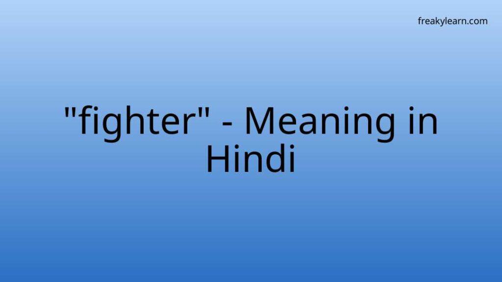 fighter-meaning-in-hindi-freakylearn