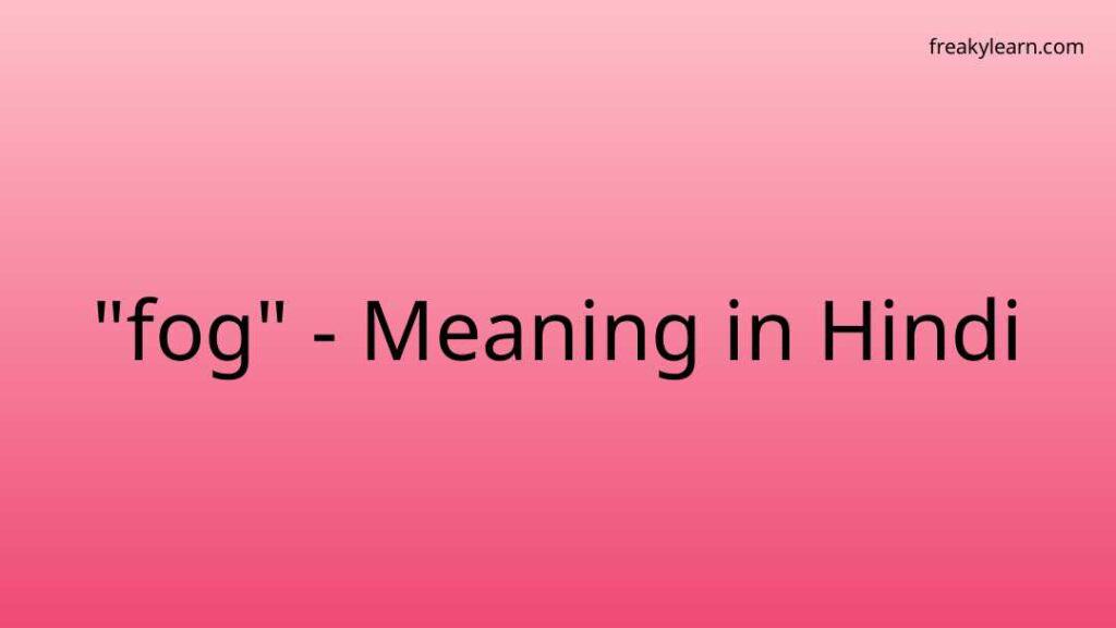 fog-meaning-in-hindi-freakylearn