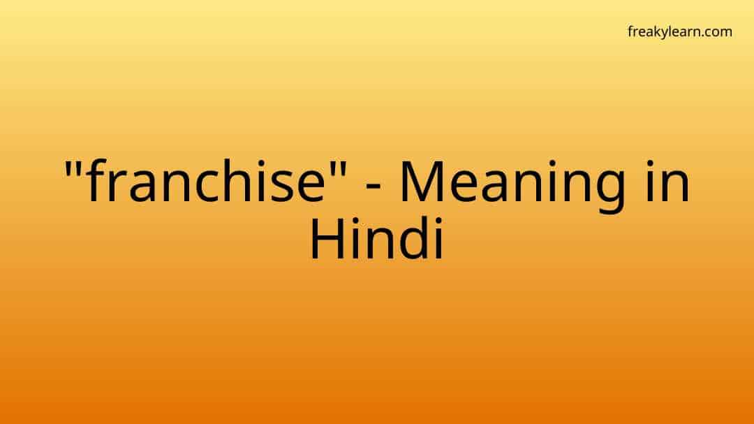 franchise-meaning-in-hindi-freakylearn