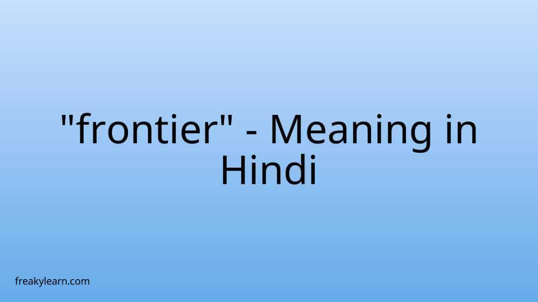 frontier-meaning-in-hindi-freakylearn