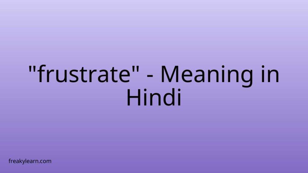 frustrate-meaning-in-hindi-freakylearn