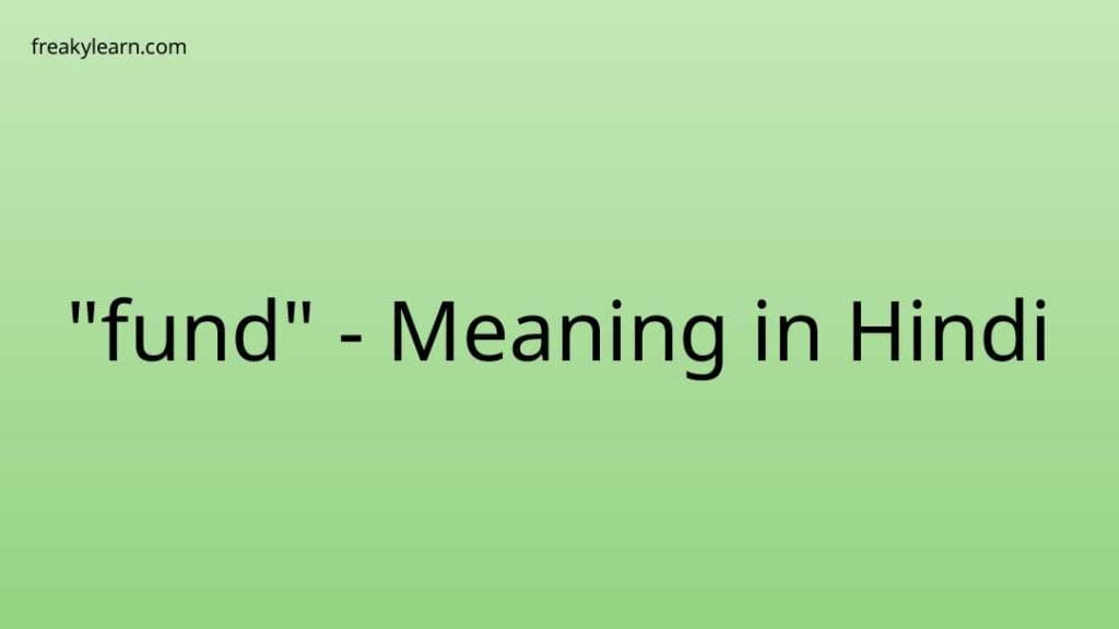 fund-meaning-in-hindi-freakylearn