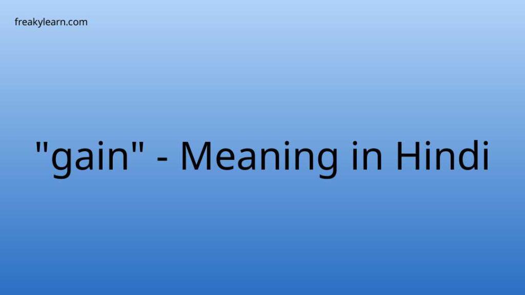 gain-meaning-in-hindi-freakylearn