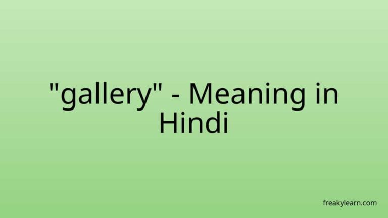 “gallery” Meaning in Hindi