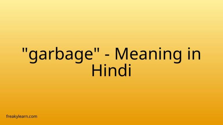 “garbage” Meaning in Hindi